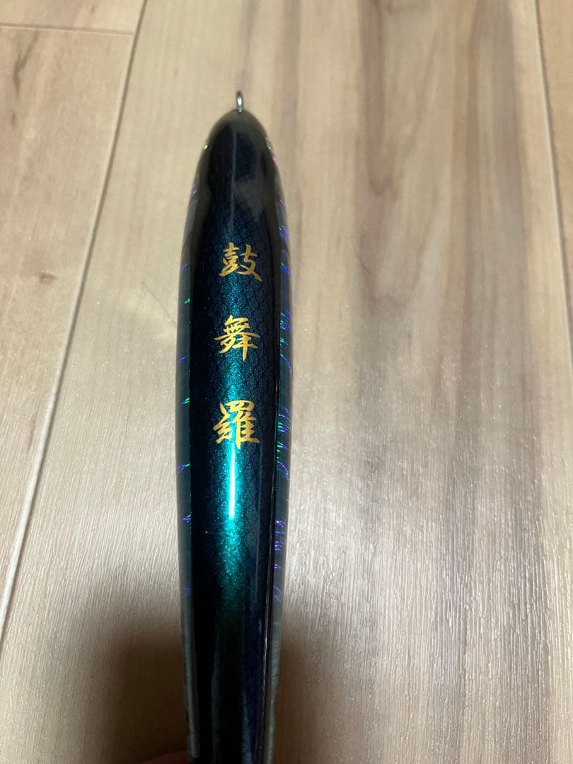 ディープブルーオーシャン 鼓舞羅200&220