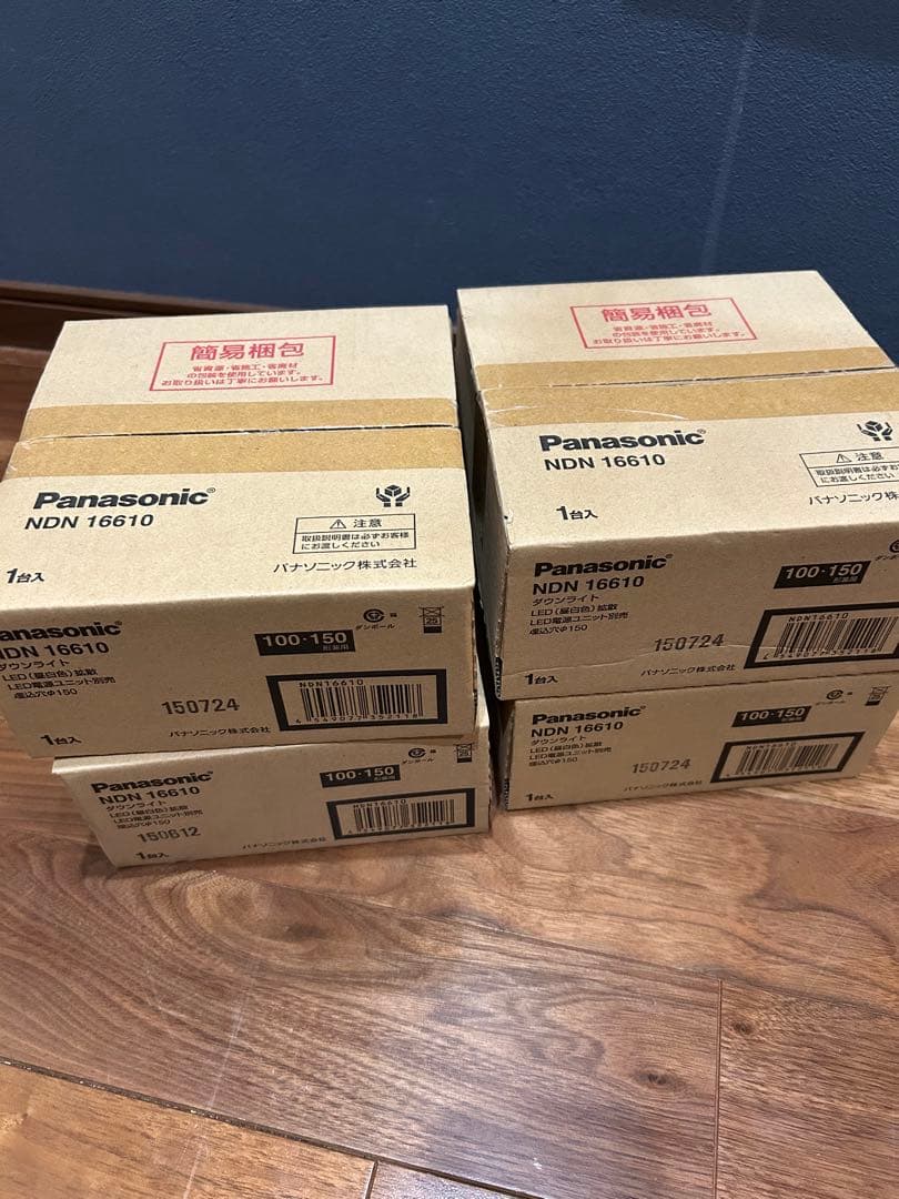 Panasonic ダウンライト5個セット