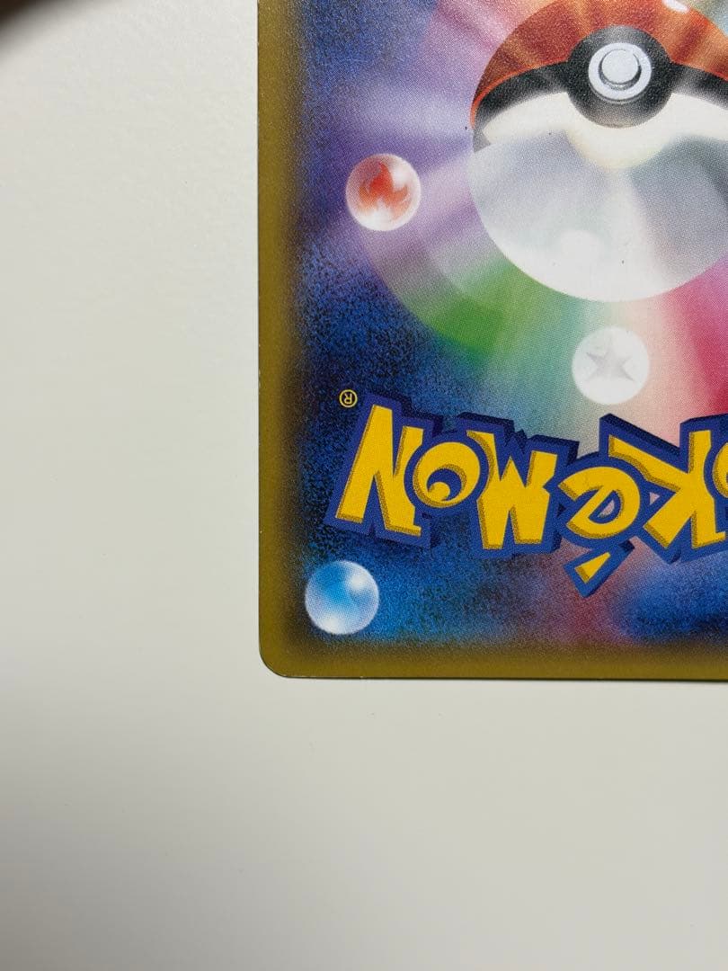 ブースターEX RR CP3 ポケキュンコレクション 006/032