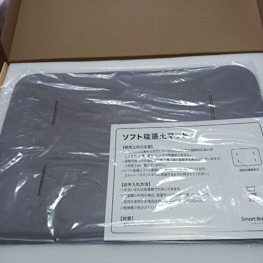 Smart Bath Mat 体組成計モデル