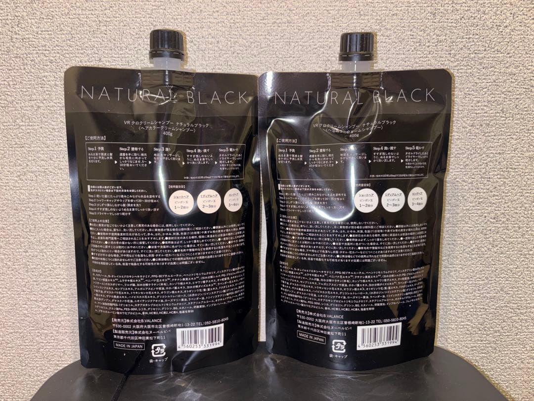 ⚪︎新品未使用VALANROSE　KUROクリームシャンプー　400g✕２個