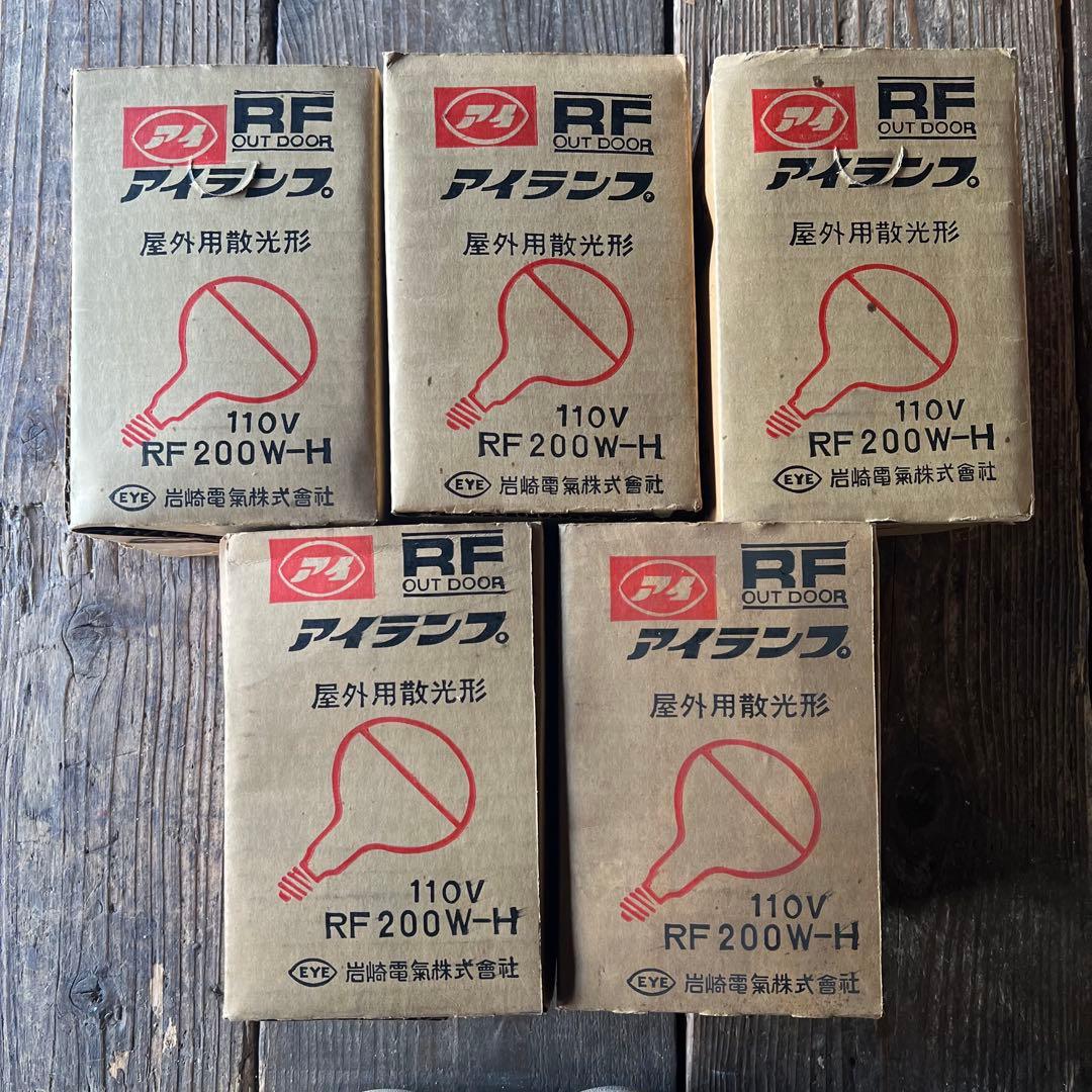 アイランプ RF200W-H 110V HIDランプ