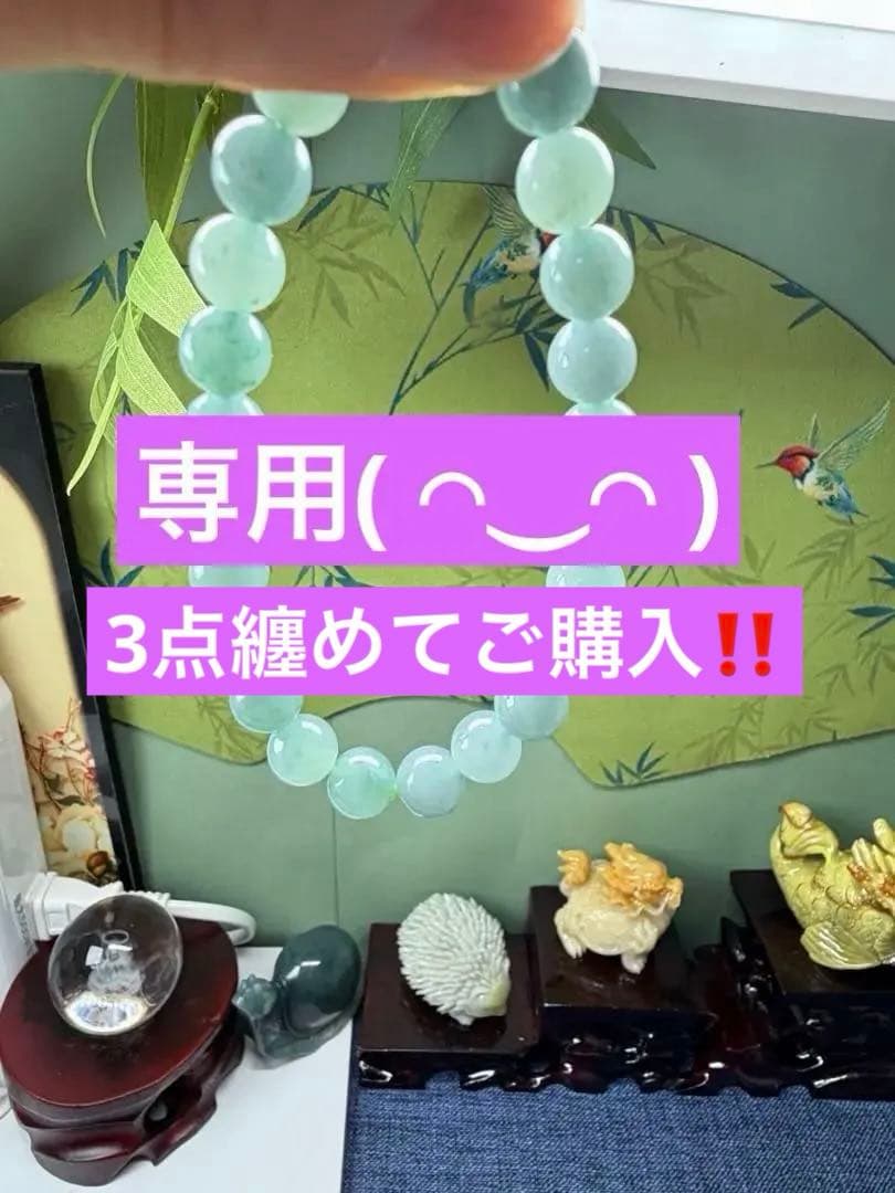 買得品❣️天然A貨翡翠　魅力的な藍水翡翠ブレスレット