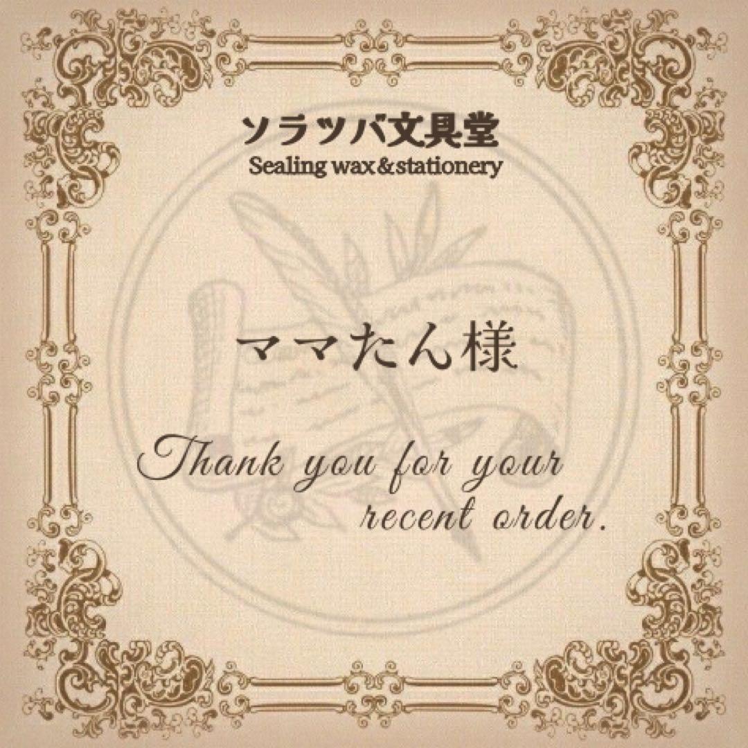 ママたんおまとめページ