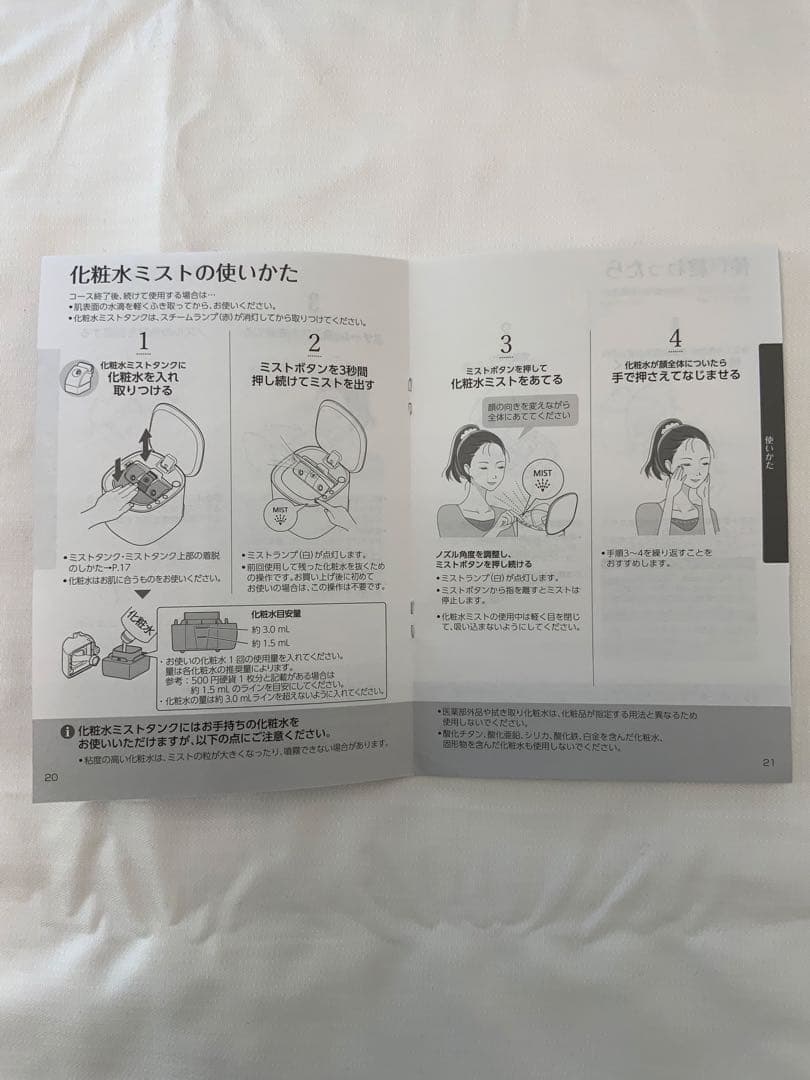 Panasonic スチーマー ナノケア EH-SA0B（説明書・付属品あり）