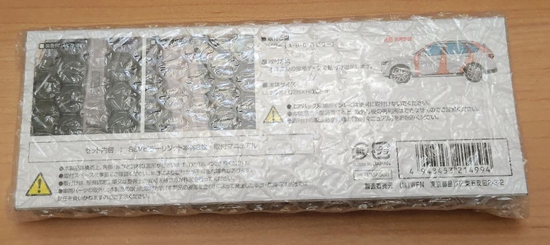 新品未開封 SEV ピラーリジット 初回限定版 8枚 ピラー 新商品