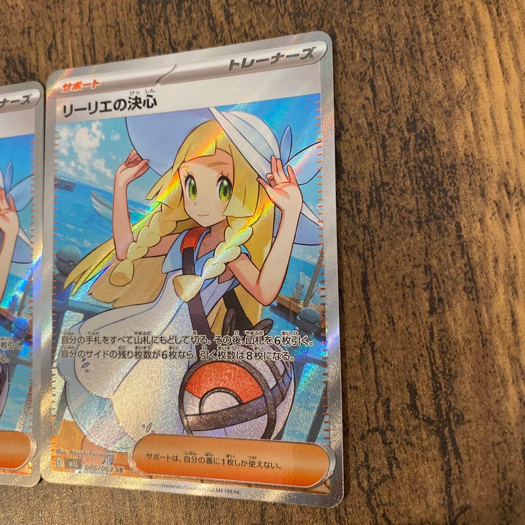 リーリエの決心　SR