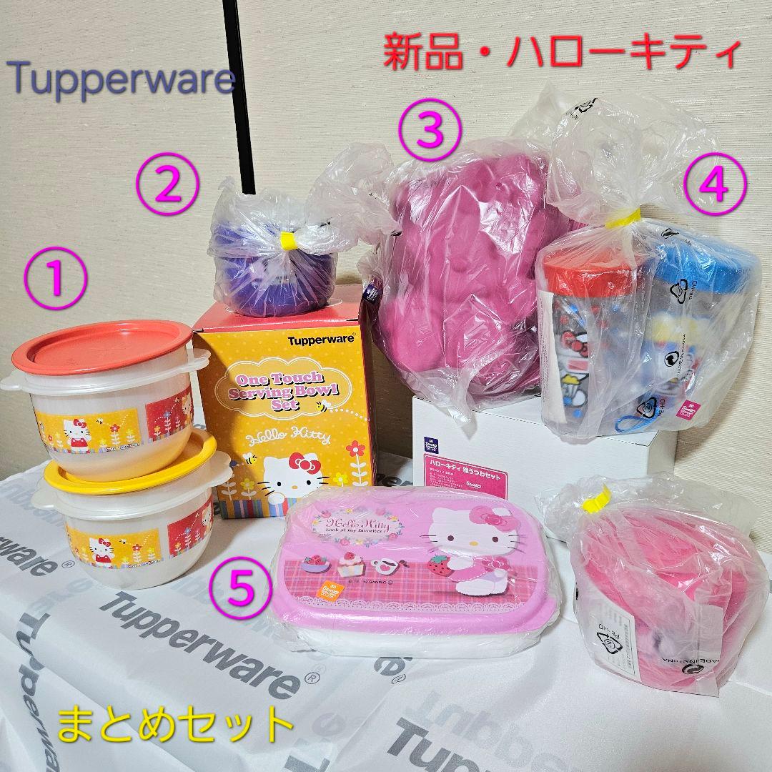 レア【新品】ハローキティ タッパーウェア ５点セット Tupperware