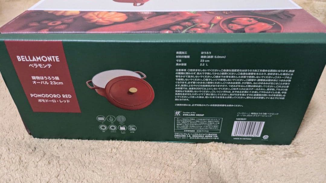 【BALLARINI】ベラモンテ　鋳物ほうろう鍋　オーバル　23cm