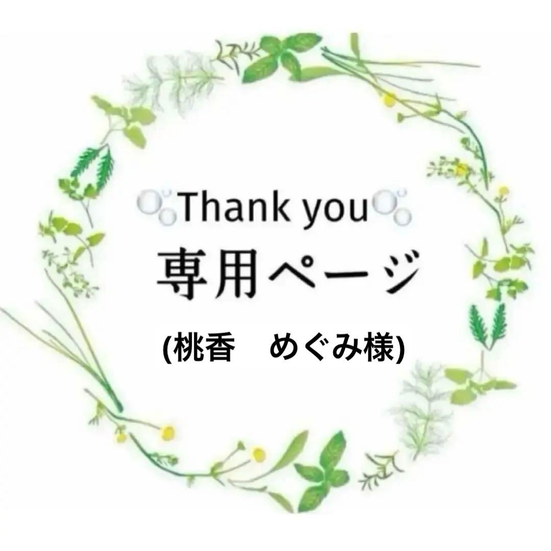 (桃香　めぐみ様) 精油　アロマオイル　100ml /10ml 10本　セット