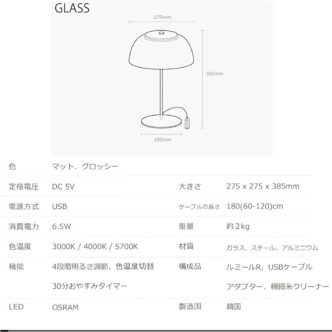 ガラスシェード　テーブルライト