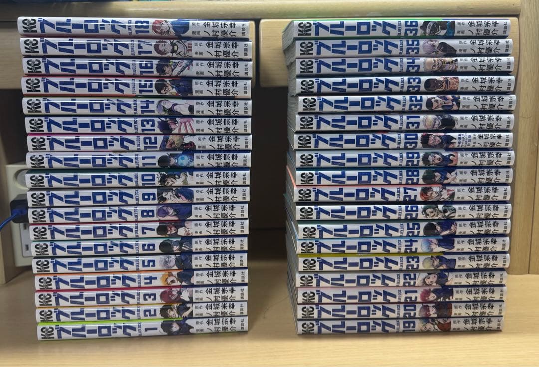 ブルーロック　1～36巻　セット