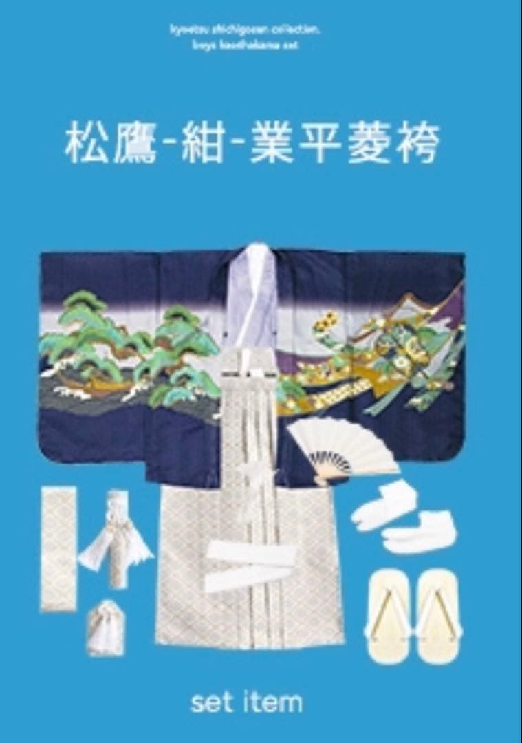 ✨男の子袴セット七五三✨⭐︎✳︎。