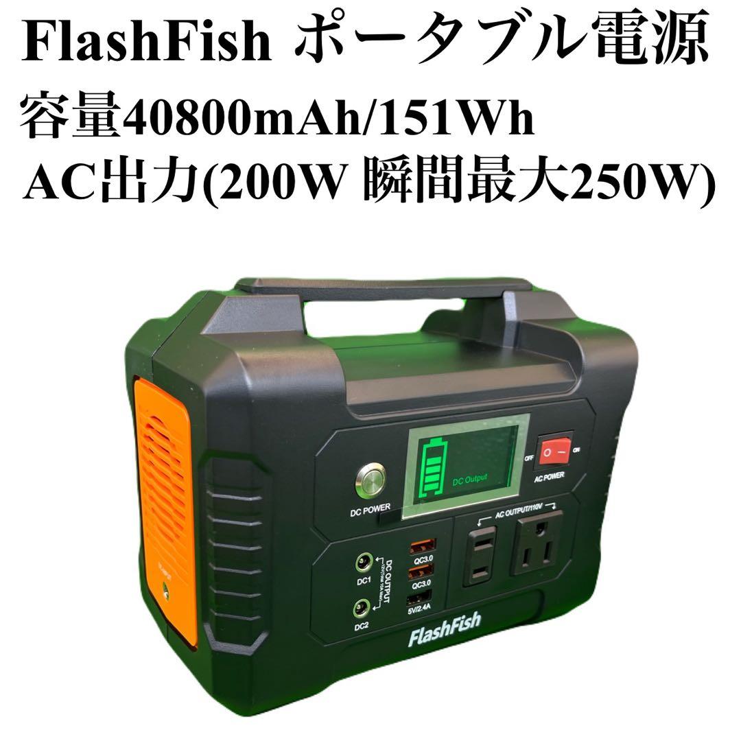 【新品】ポータブル電源と40Wソーラーパネルセット