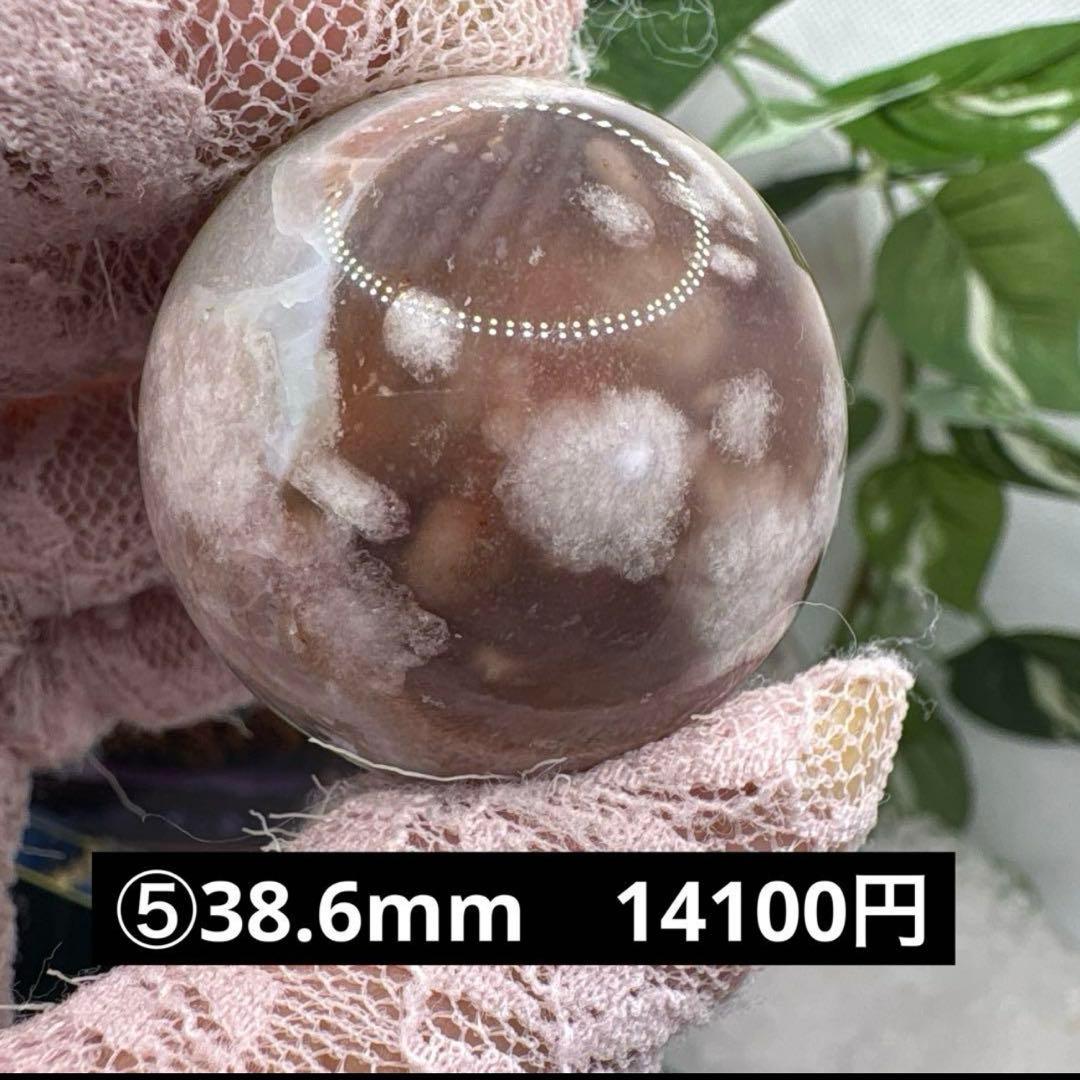Ruby様 ピンク桜瑪瑙グリーン桜瑪瑙スフィア