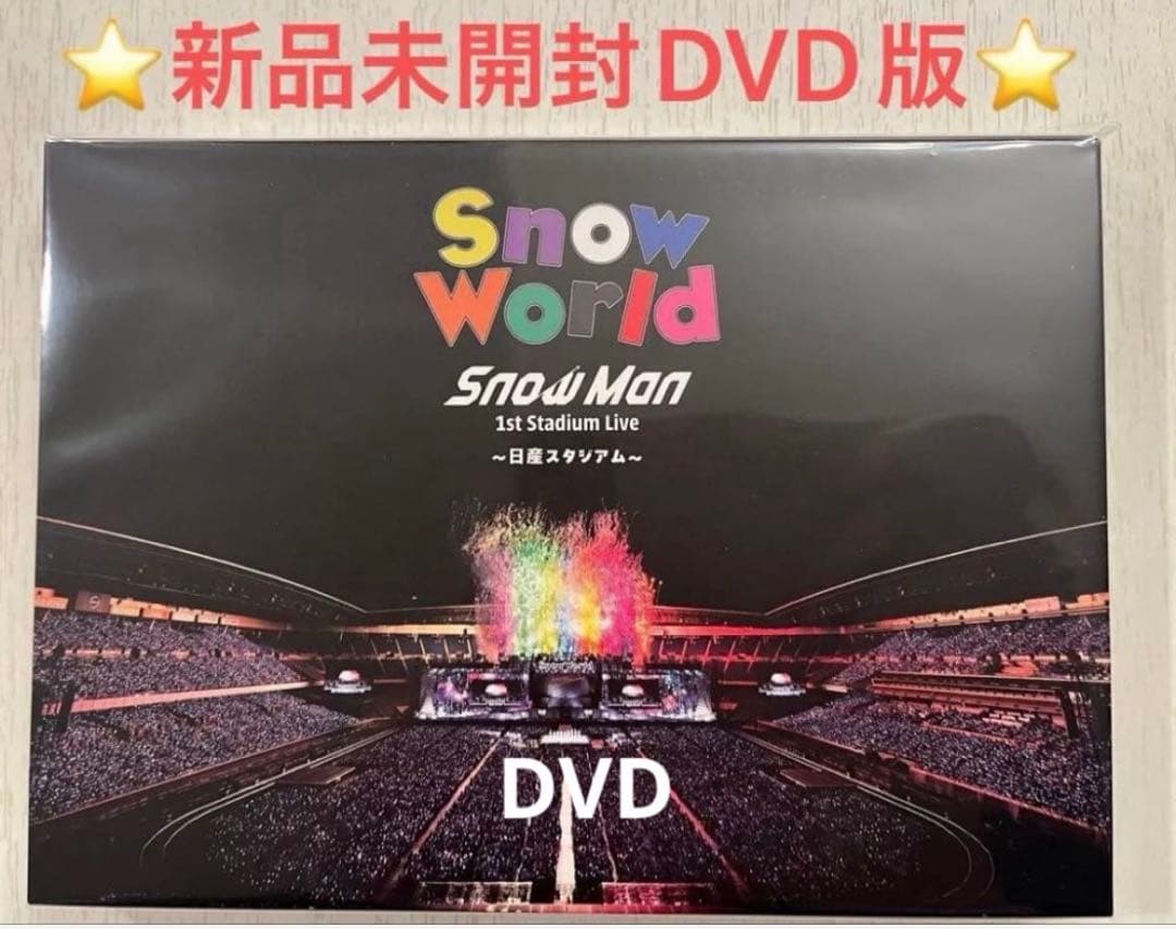 【新品DVD】 World〜日産スタジアム〜