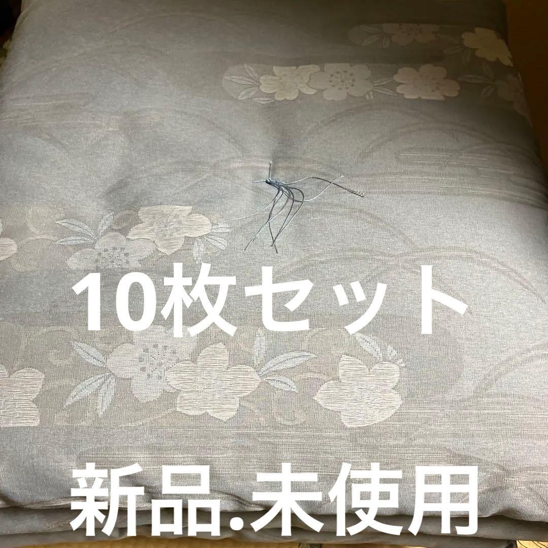 お客様用座布団10枚(夏用)