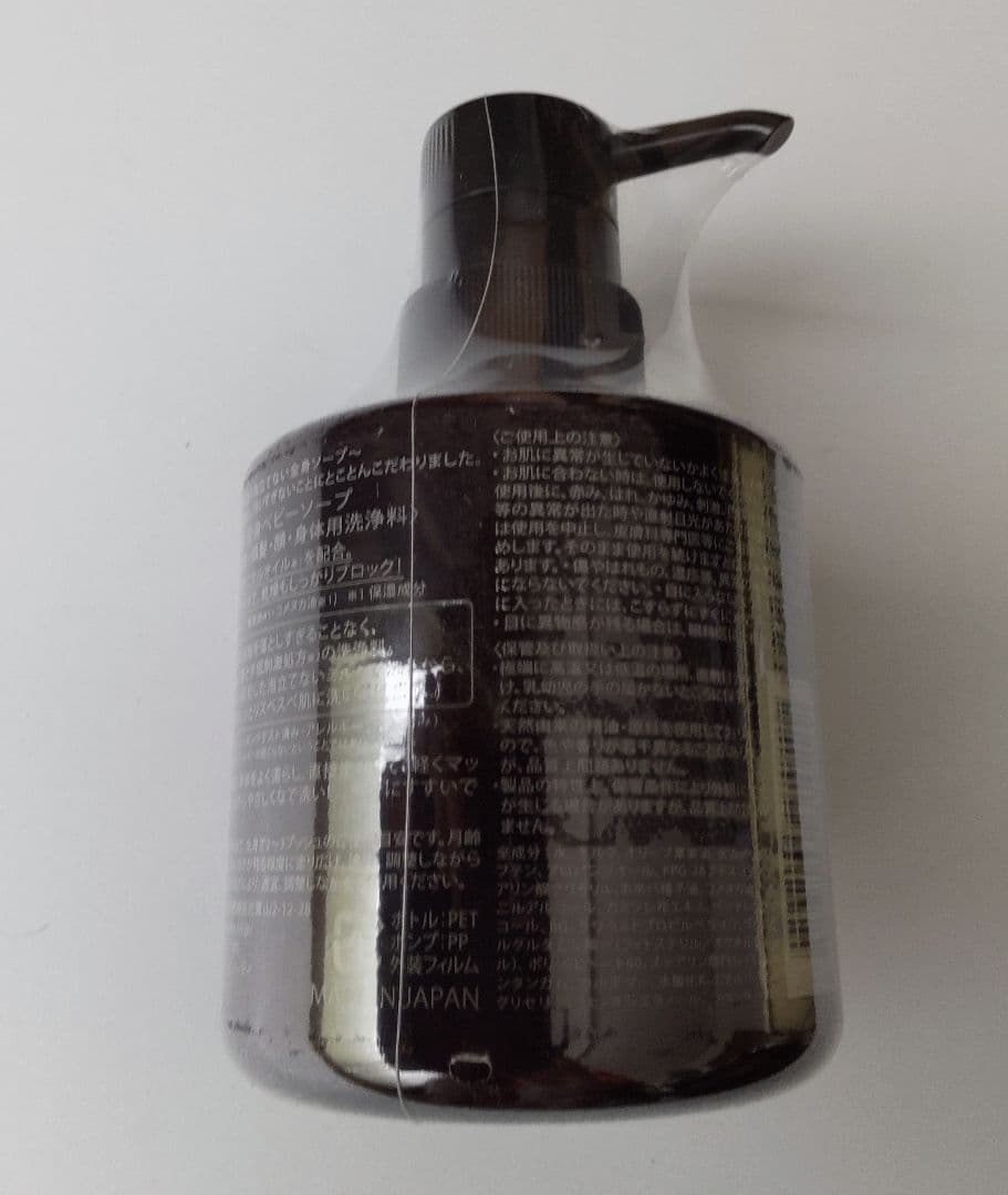 【新品未開封】ベルタ BELTA ベビーソープ 300ml 5個セット