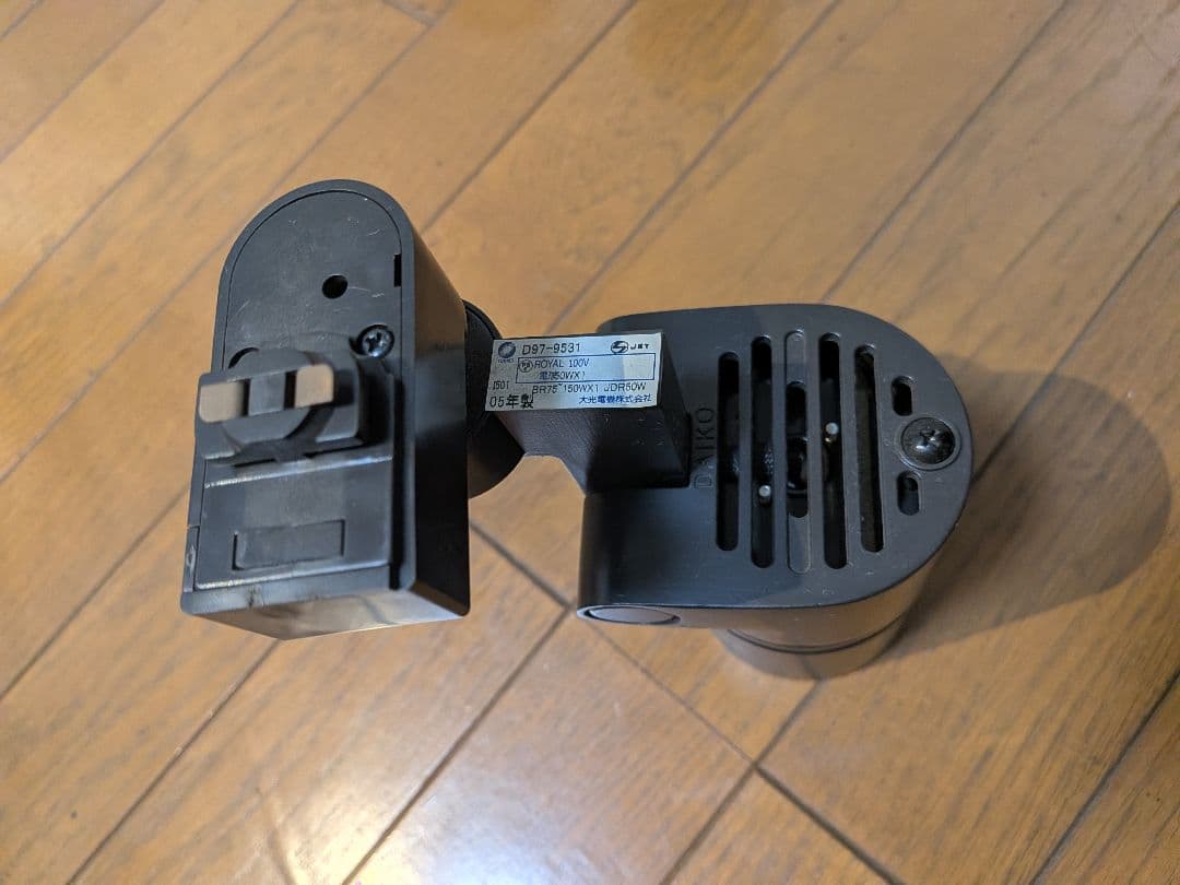 大光電機(株) レールライト本体 プラグタイプ 5個セット 【ランプ別売】