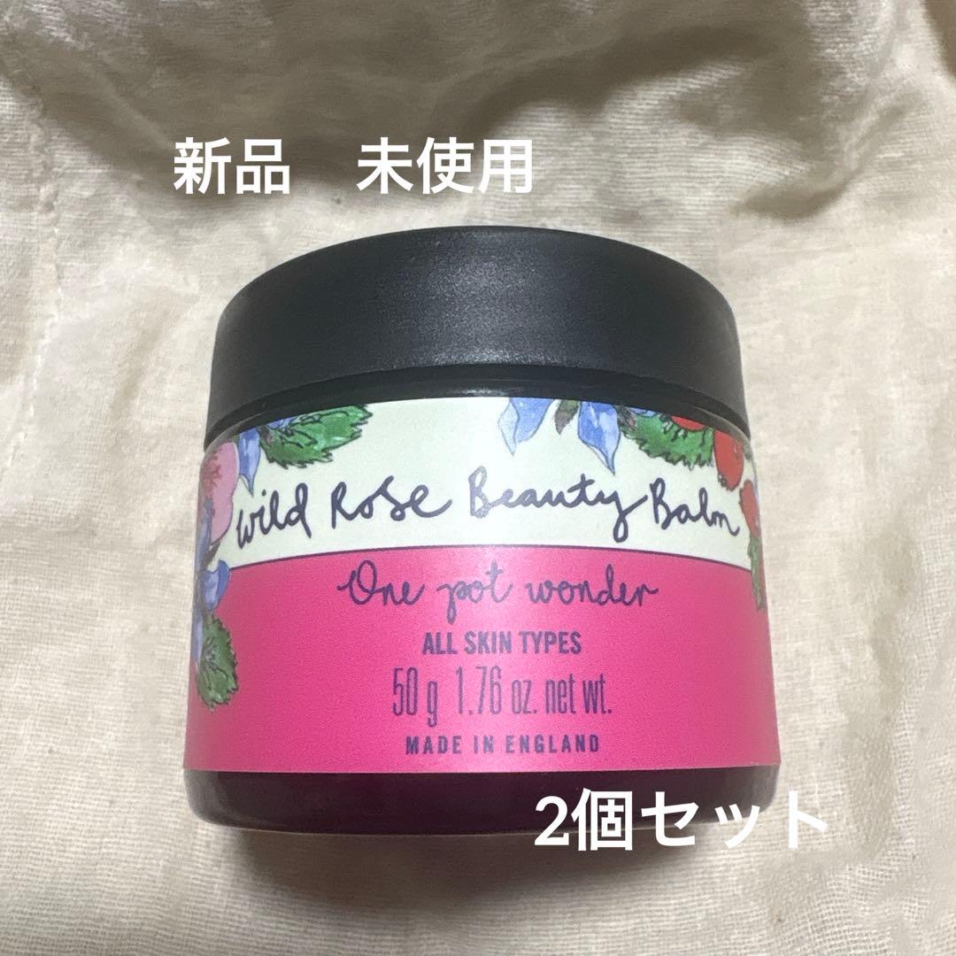ワイルドローズビューティバーム50g✖️2個