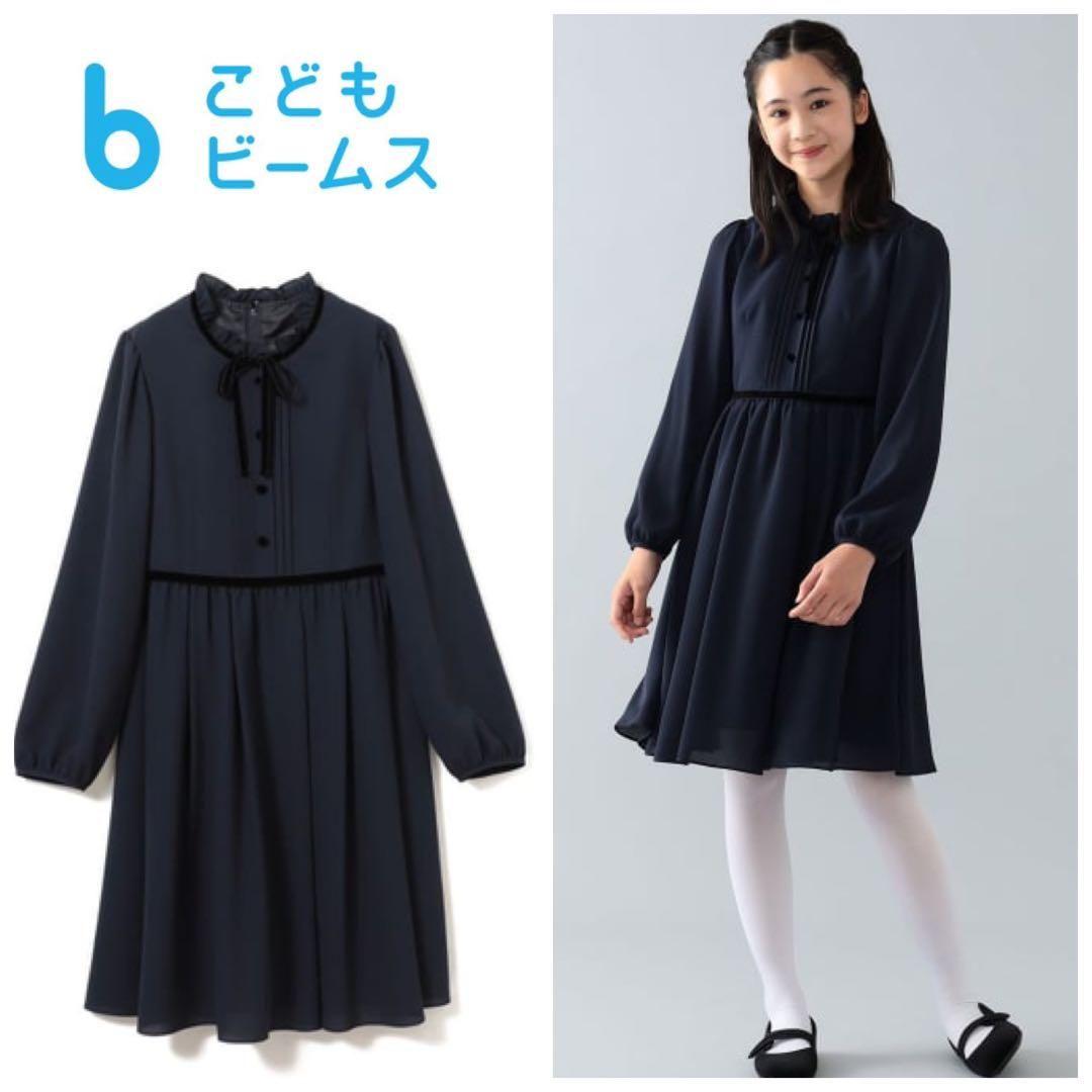 こどもビームス ジョーゼットワンピース 150