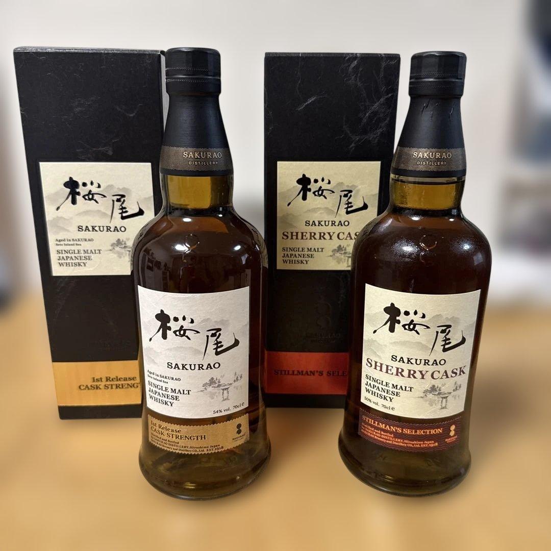 桜尾 シェリーカスク ファーストリリース　2本セット