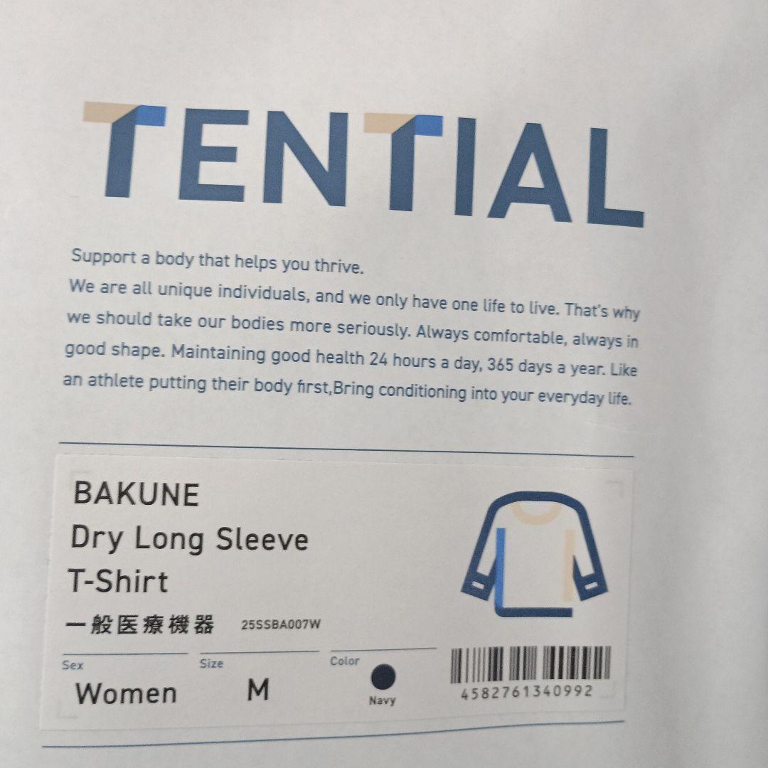 TENTIAL BAKUNE ドライロングスリーブTシャツ&パンツ　未開封　M