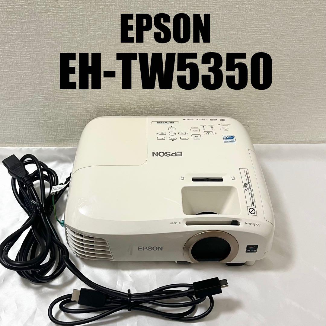 EPSON EH-TW5350 エプソン プロジェクター