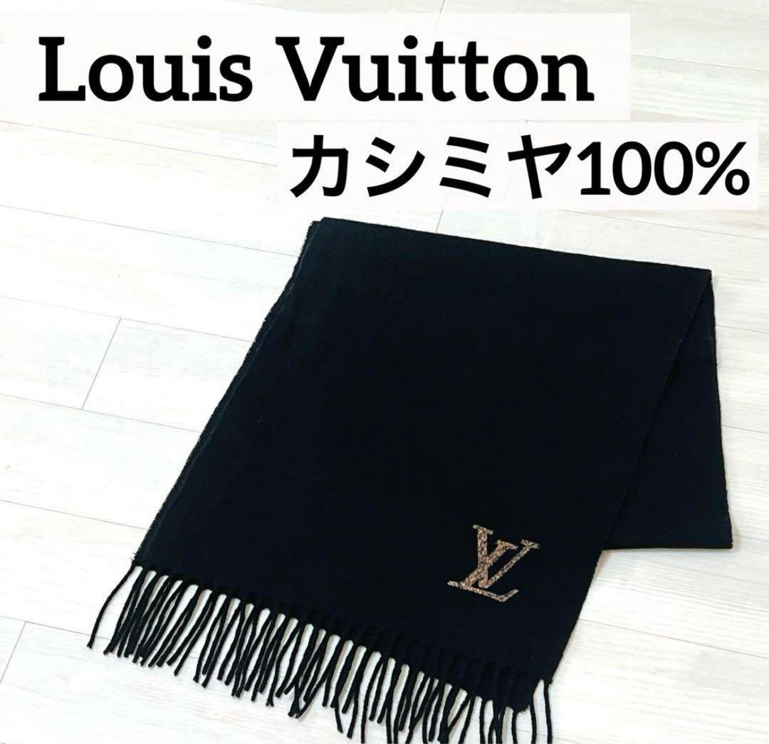 ルイヴィトン カシミヤ マフラー エシャルプ ジェラム