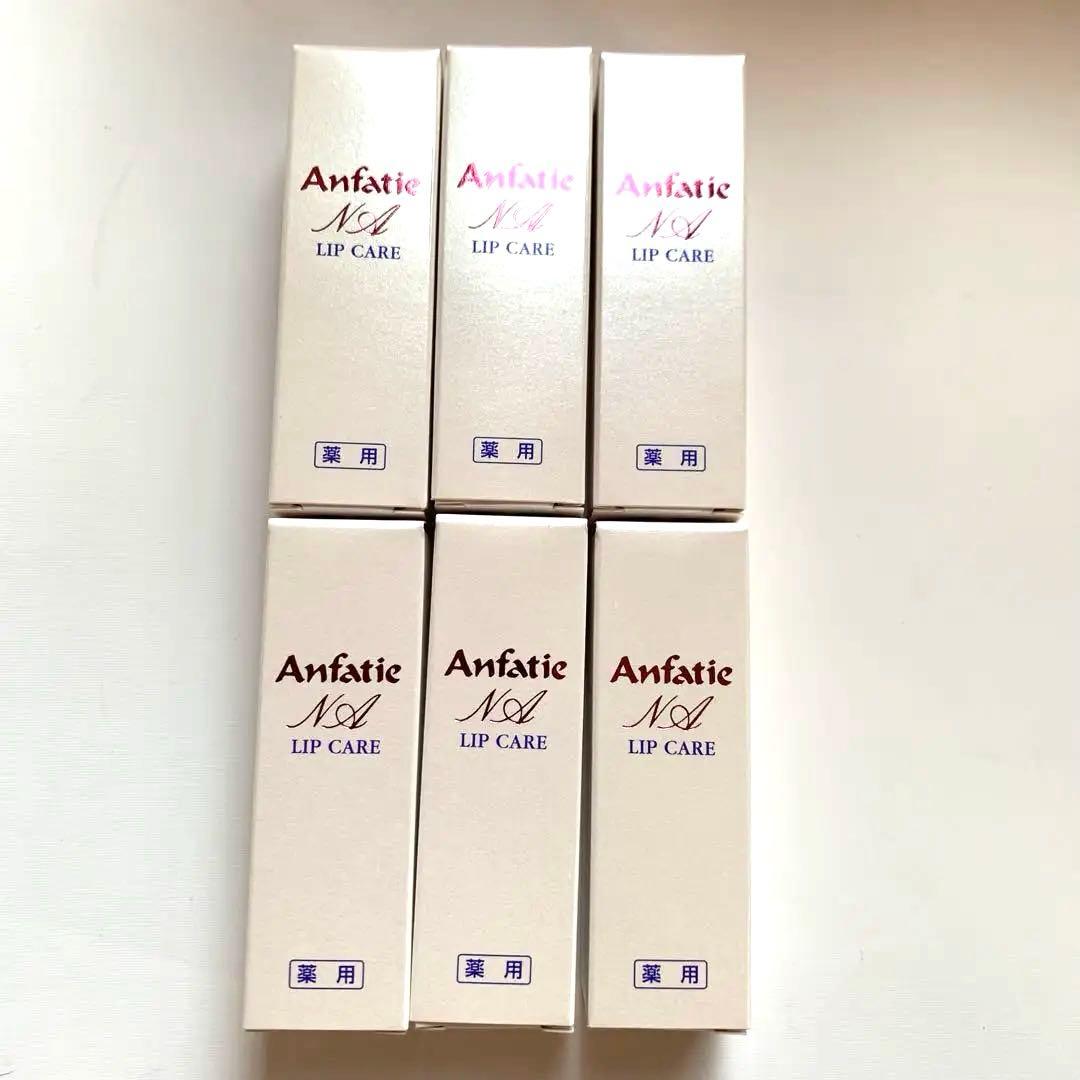 アンファティ　リップケア　6本　✴︎パンフ小冊子含まず