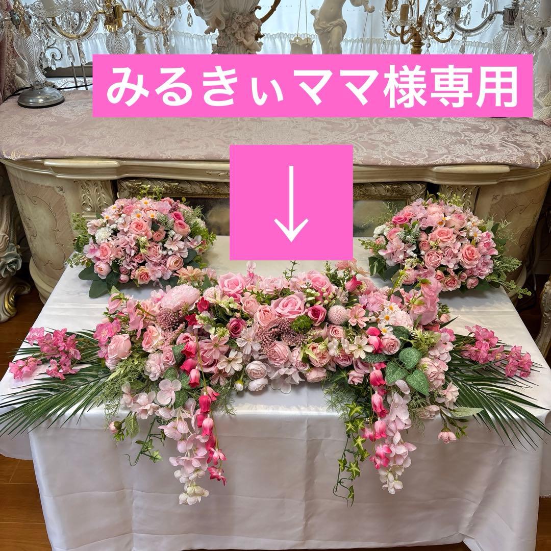 高砂メインテーブル装花 フラワーアレンジメント ご予約済となりました