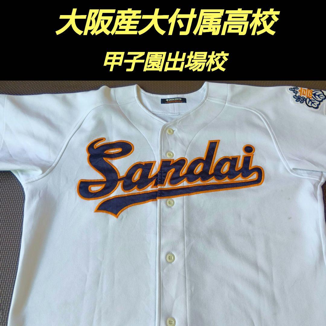 大阪産大高 ユニフォーム　高校野球