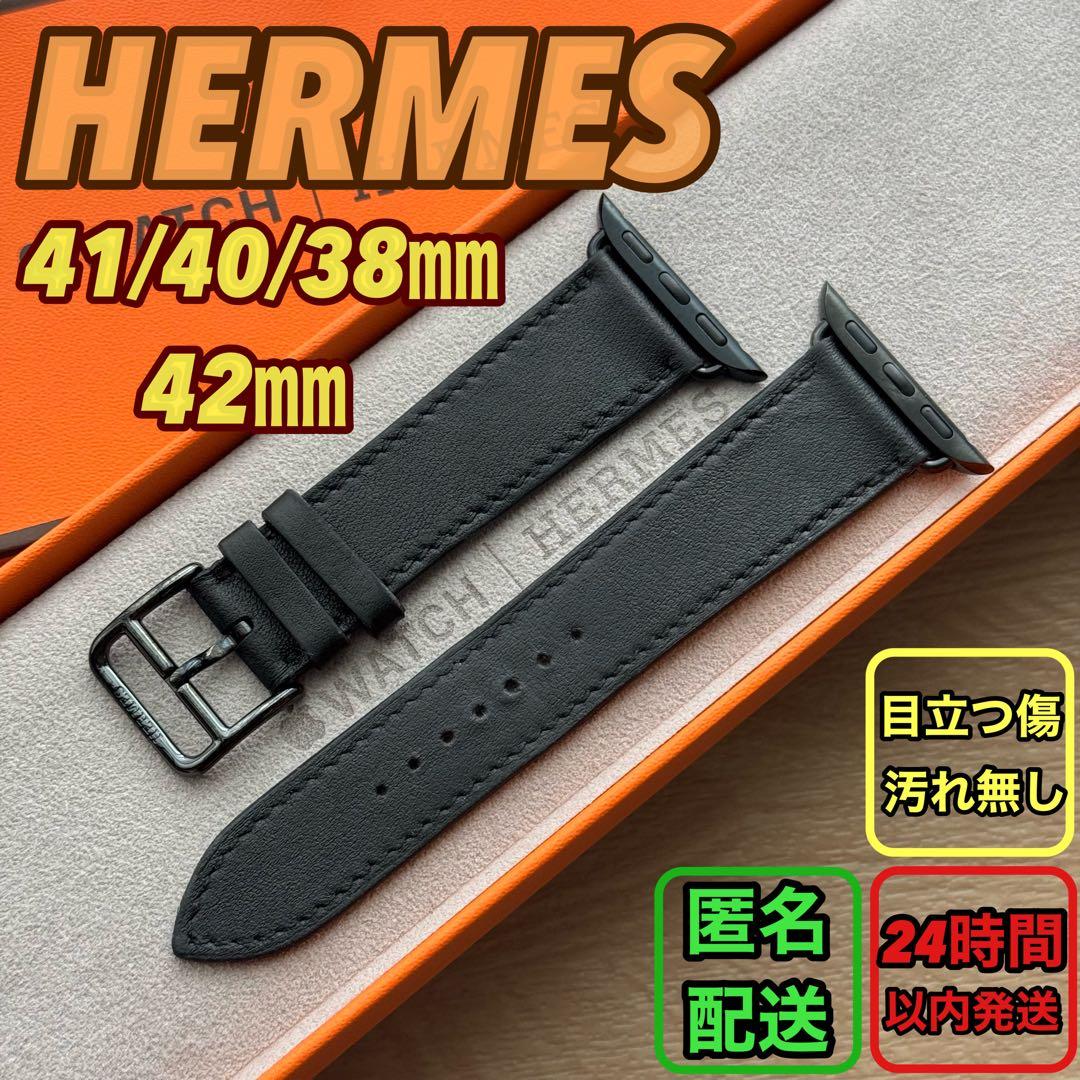 2308 Apple Watch エルメス　ブラック　レザー　HERMES