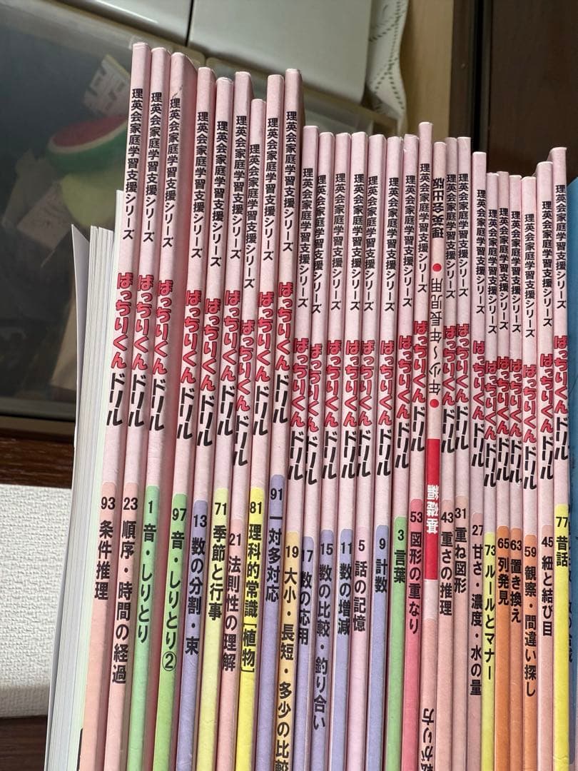 理英会　プリントなど