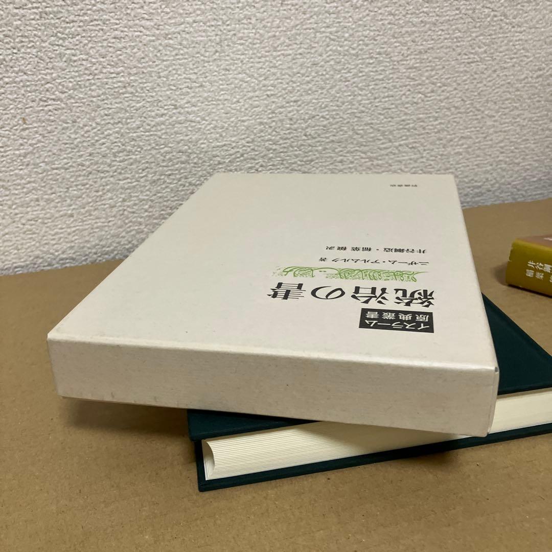 統治の書　イスラーム原典叢書