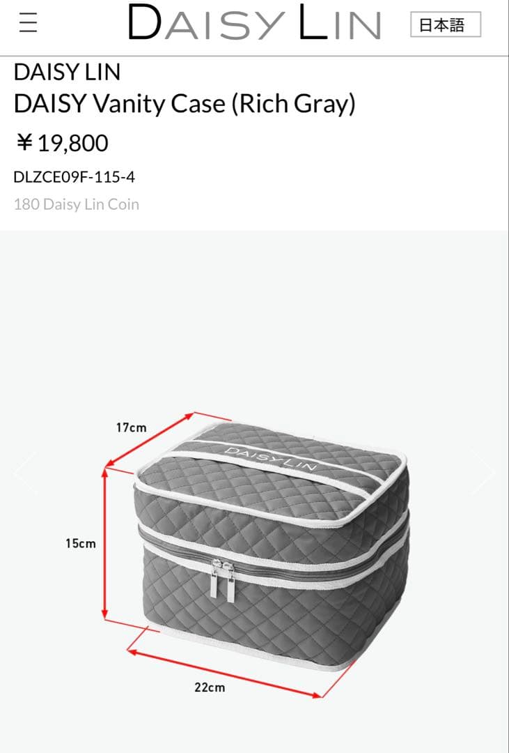 フォクシー　デイジーリン　トラベルポーチ