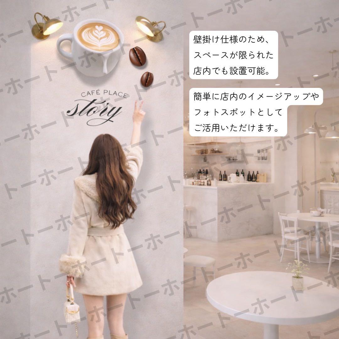 大型コーヒーカップ　オブジェ　インテリア　ラテアート　壁掛け　立体　看板　カフェ