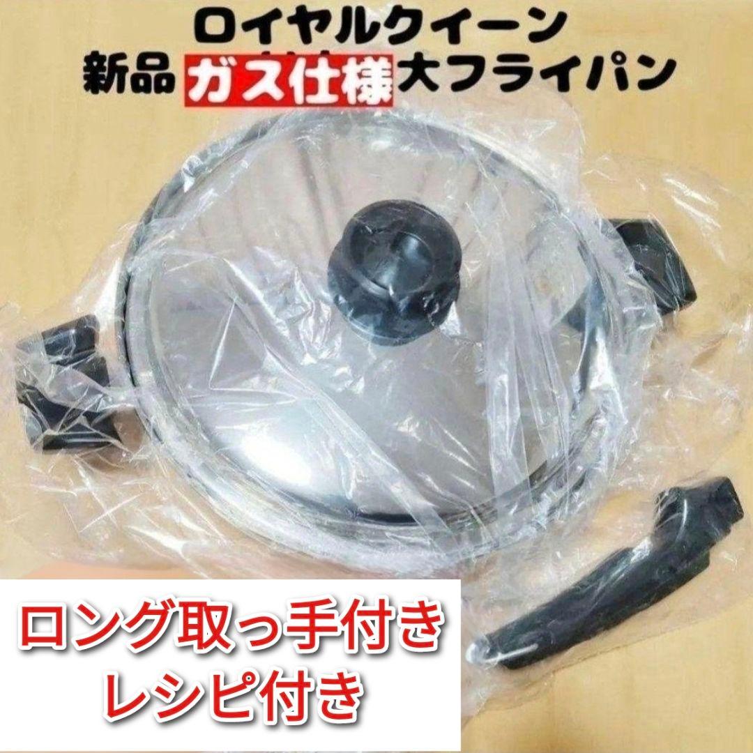 専用 新品　大フライパン　ガス仕様@にIH対応大フライパン追加