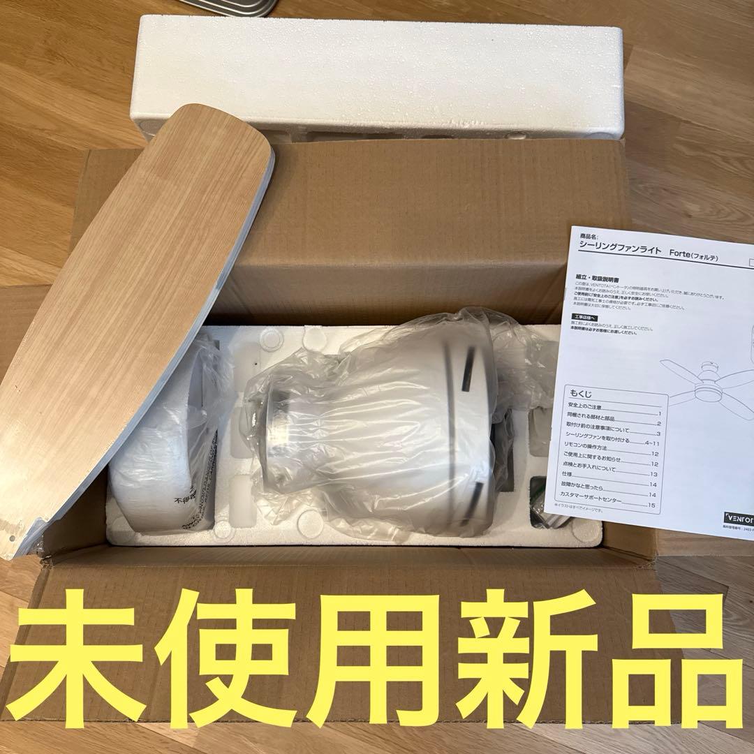 VENTOTA シーリングファンライト 天井 ファン 調光調色　ナチュラル