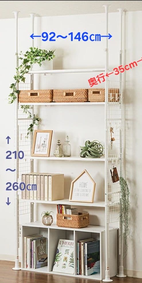 ニトリ　つっぱりシェルフ　アルゴス90