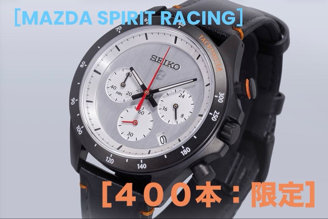 マツダ・スピリット・レーシング：クロノグラフウォッチ：SEIKOコラボ：新品美品