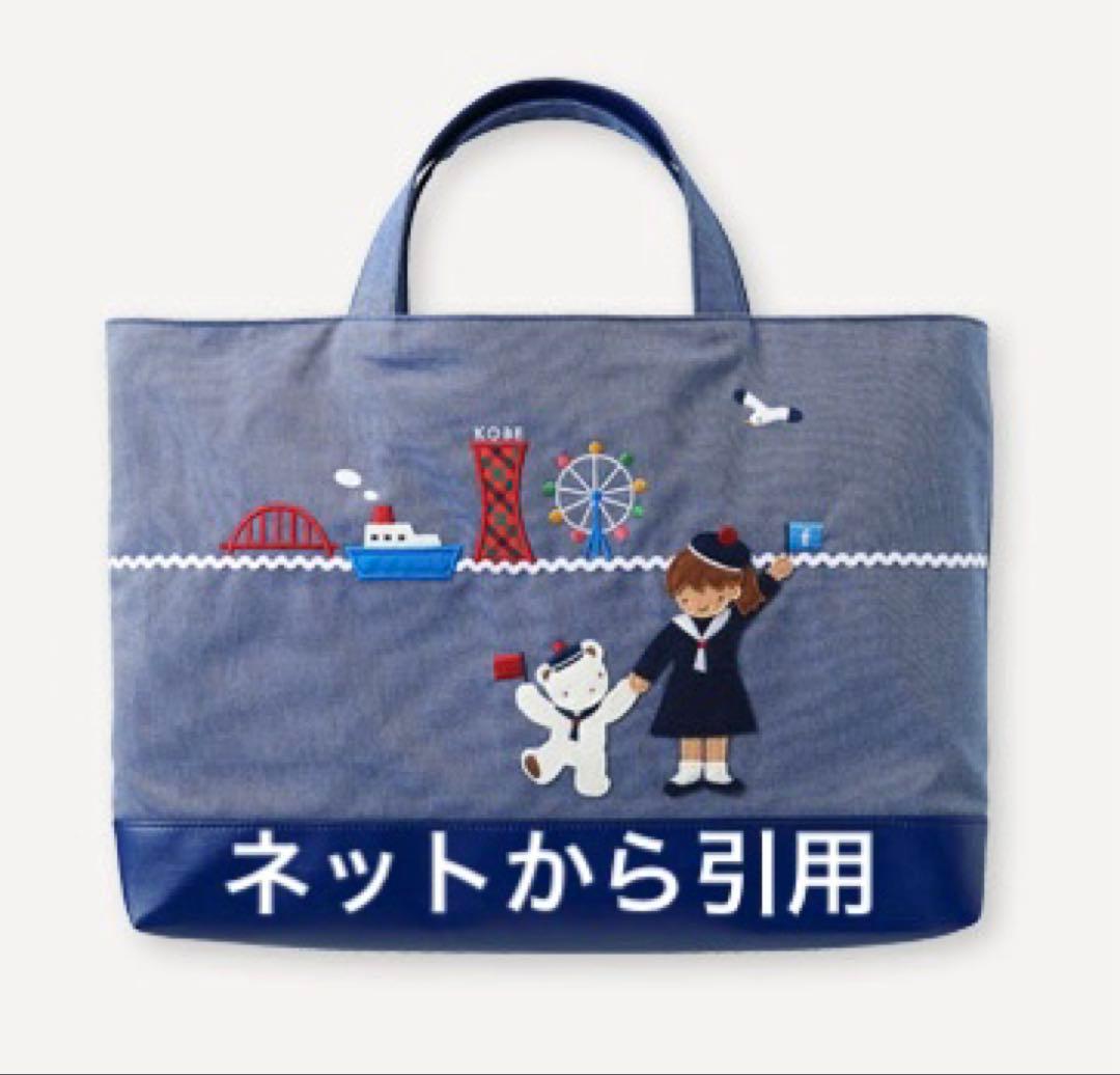 【新品・タグ付き】familiar ファミリア 神戸本店　1周年デニムバッグ