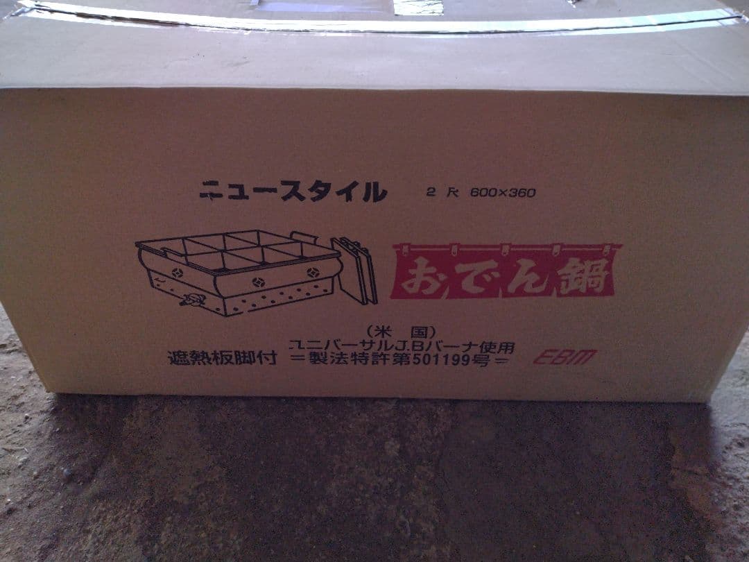 業務用 おでん鍋