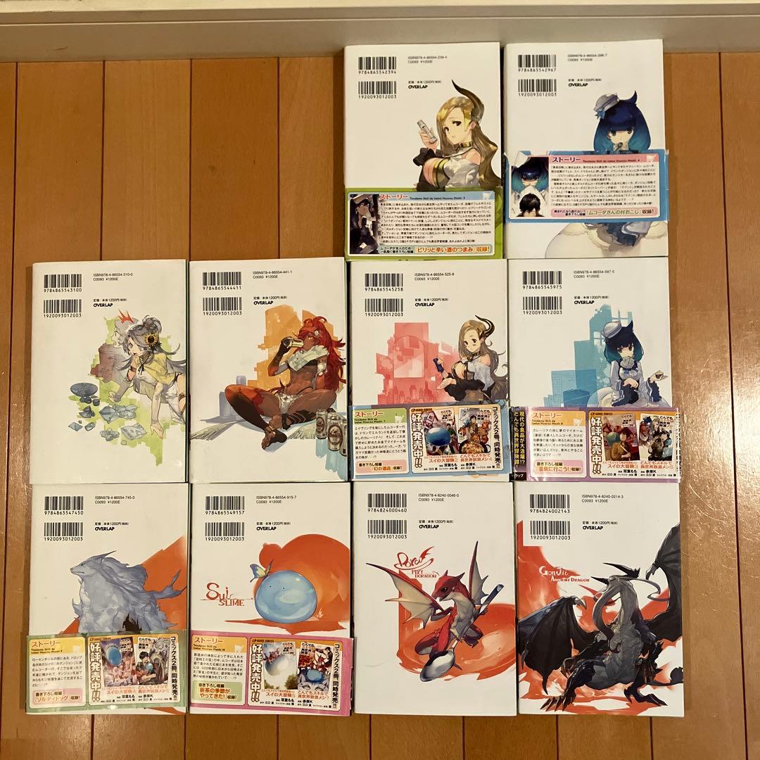 とんでもスキルで異世界放浪メシ(小説)⭐️3〜17巻セット