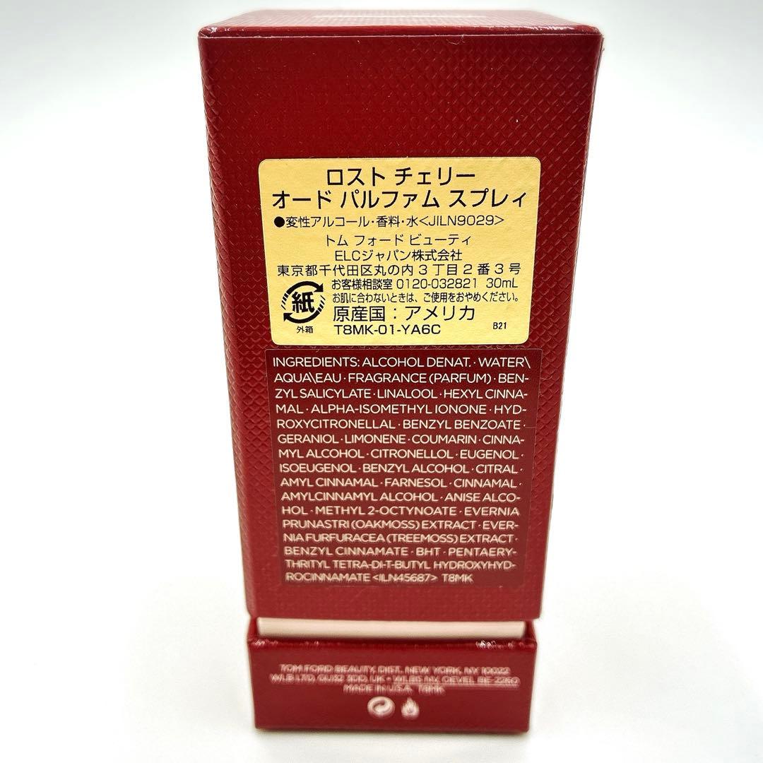 【新品未使用】トムフォード　ロストチェリー　オードパルファムスプレィ　30ml