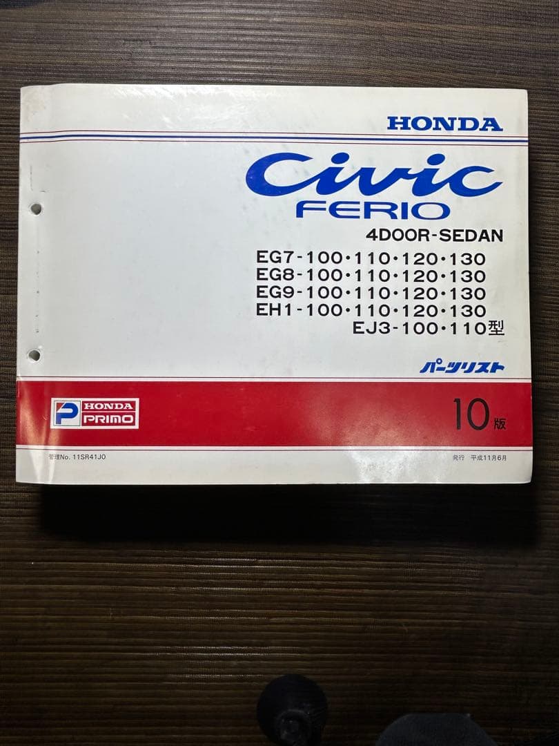 EG系シビックセダンパーツリスト！10版！