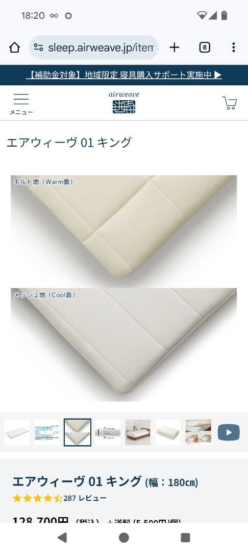 [エアウィーヴ 01 キングサイズ] airweave
