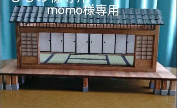 momo　ドールハウス和風