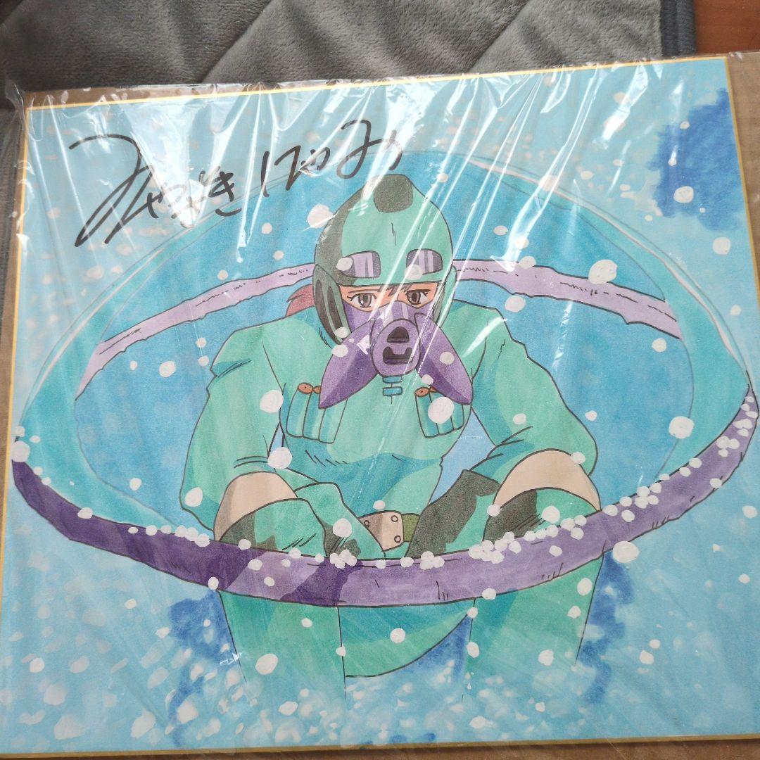 休日セール　宮崎駿　直筆サイン　水彩画　断捨離にて