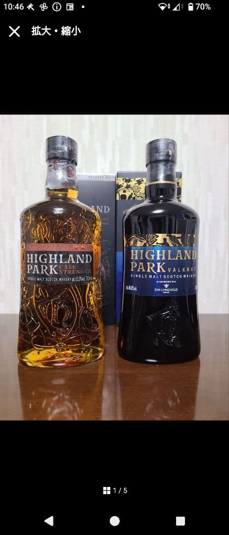 ハイランドパーク　カスクストレングス　no.1 ヴァルクヌート　アイランズ